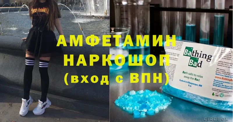 Amphetamine VHQ  Невинномысск 