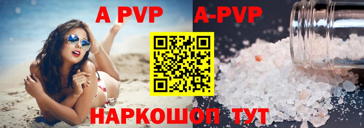 Невинномысск  Alpha PVP кристаллы  Вход с VPN  Alpha-PVP крисы CK 