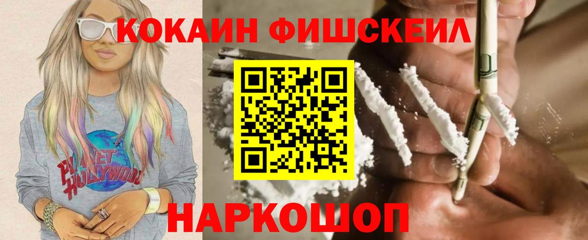 Cocaine Колумбийский Невинномысск