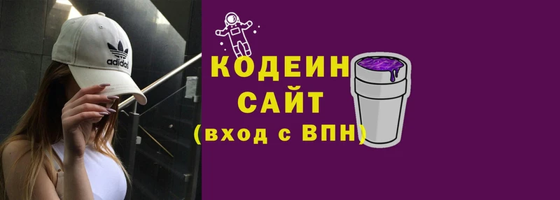 hydra   Невинномысск  Кодеин Purple Drank 