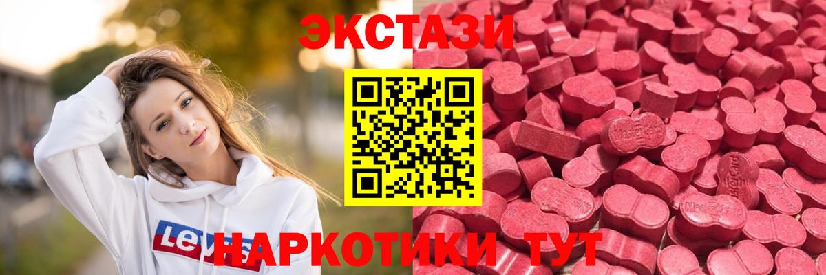 Экстази  Экстази mix  Вход с VPN  Невинномысск 