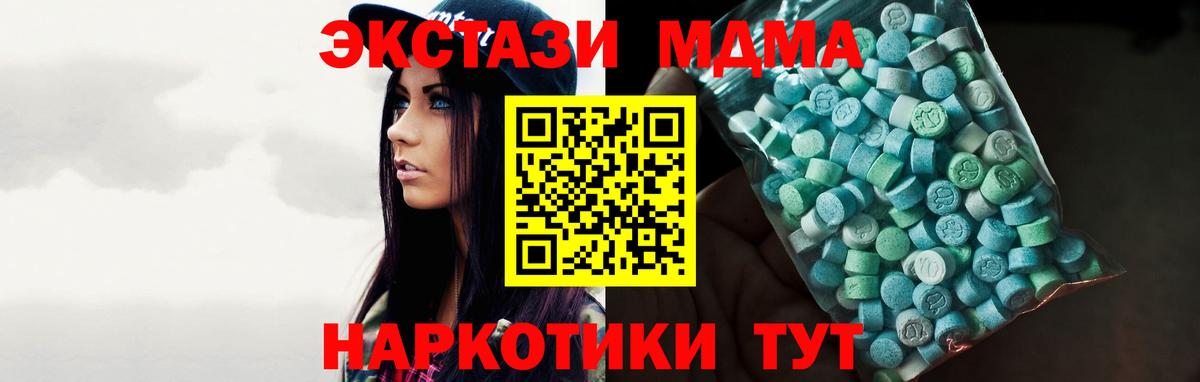 ЭКСТАЗИ DUBAI Невинномысск