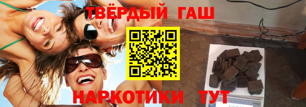 Гашиш убойный Невинномысск