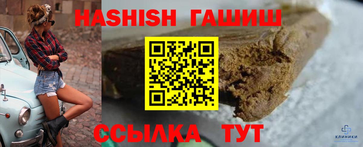 ГАШИШ hashish  Вход с VPN  Невинномысск 