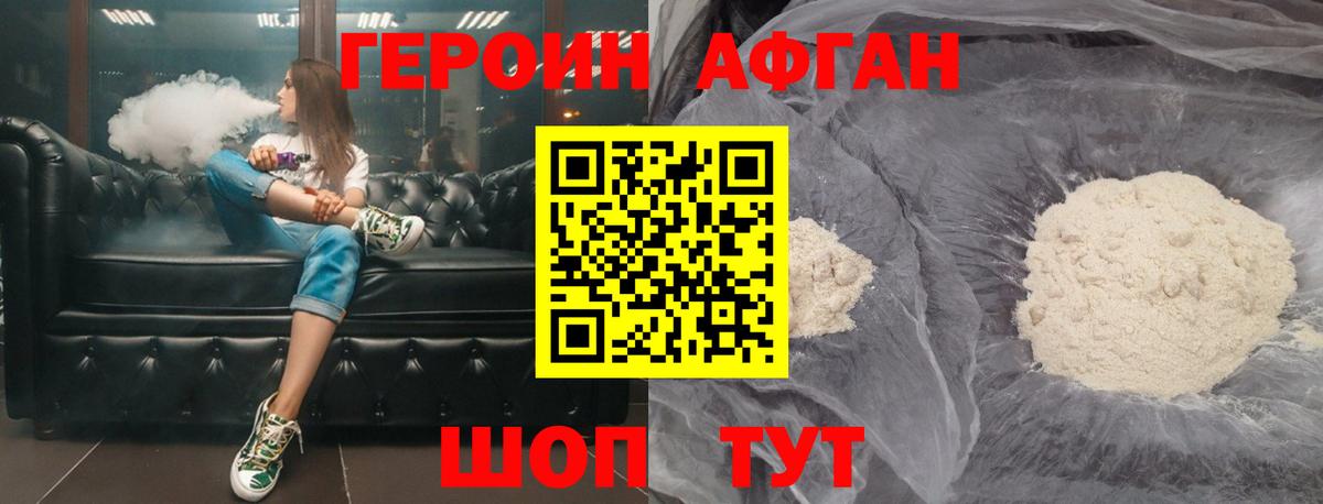 Героин Heroin  Вход с VPN  ГЕРОИН  Невинномысск 