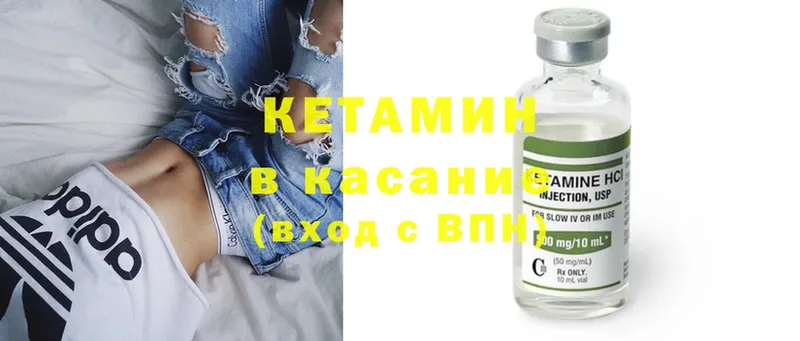 КЕТАМИН ketamine  Невинномысск 