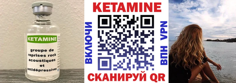 продажа наркотиков  Невинномысск  КЕТАМИН VHQ 