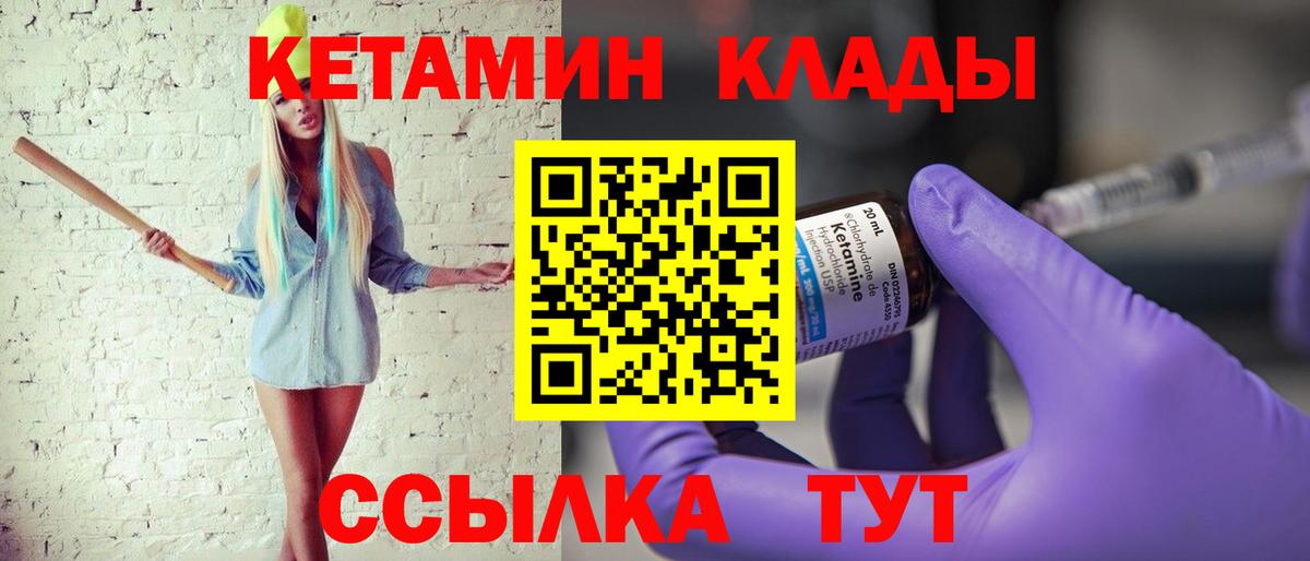 КЕТАМИН ketamine  КЕТАМИН VHQ  МЕГА ССЫЛКА  Вход с VPN  Невинномысск 