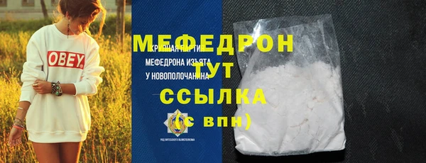 мефедрон VHQ Новокубанск