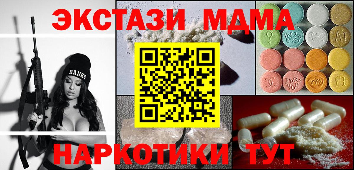 MDMA crystal Невинномысск