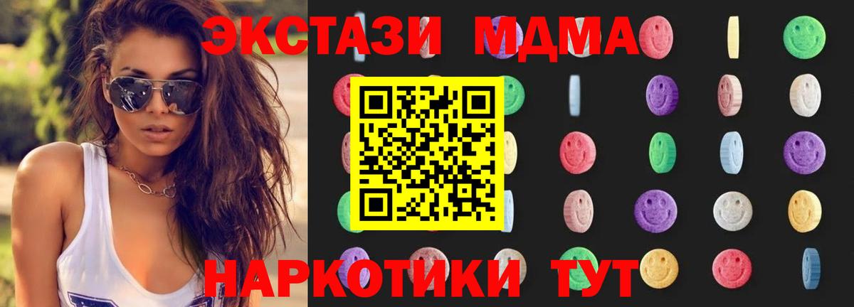 МДМА VHQ  МДМА Molly  Невинномысск  Вход с VPN 