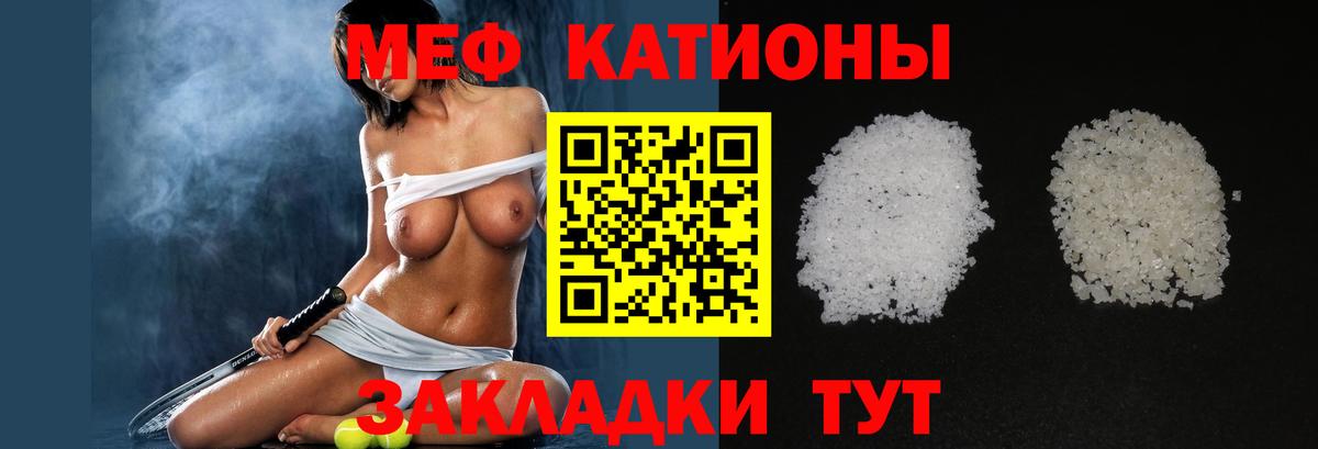 Меф кристаллы  МЯУ-МЯУ 4 MMC  Невинномысск  Вход с VPN 