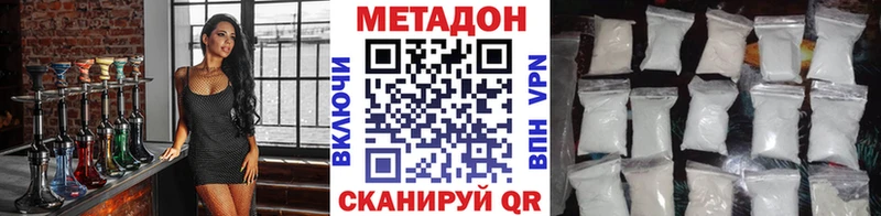 МЕТАДОН methadone  Невинномысск 