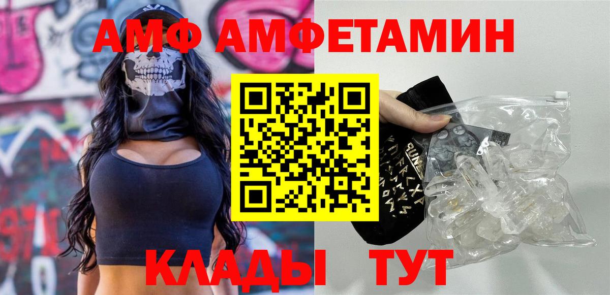 Невинномысск  Первитин кристалл  Первитин кристалл  Вход с VPN 