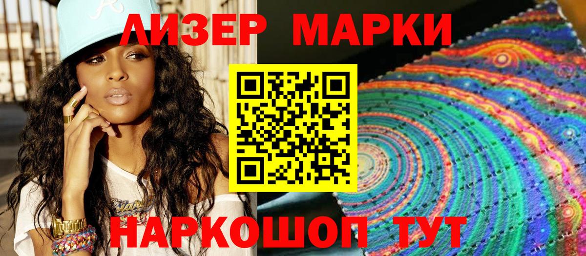 Невинномысск  Марки N-bome 1,5мг  Вход с VPN 