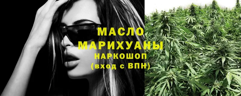 Дистиллят ТГК гашишное масло  что такое   Невинномысск 