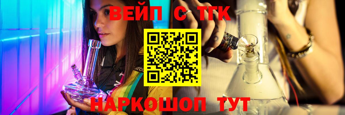 ТГК Wax  Вход с VPN  купить наркотики сайты  Дистиллят ТГК вейп  Невинномысск 